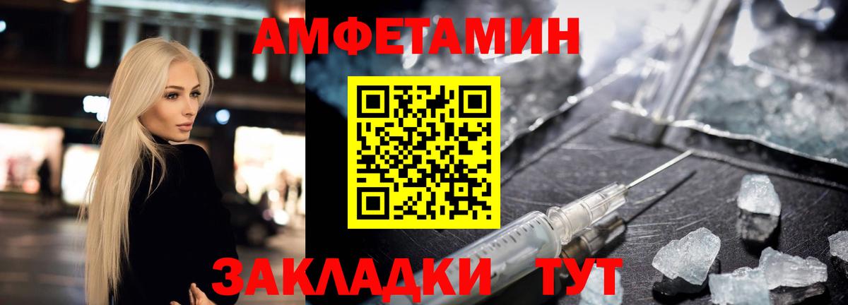 Amphetamine  Вход с VPN  Холмск  Амфетамин Розовый 