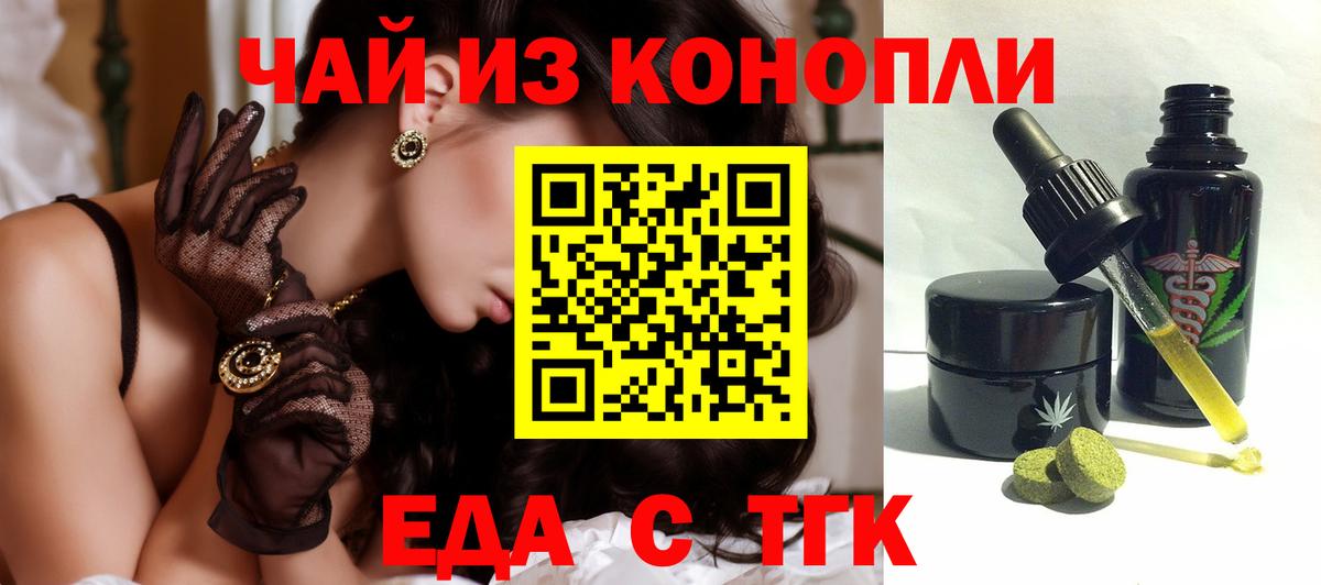 Cannafood марихуана  Вход с VPN  Холмск 