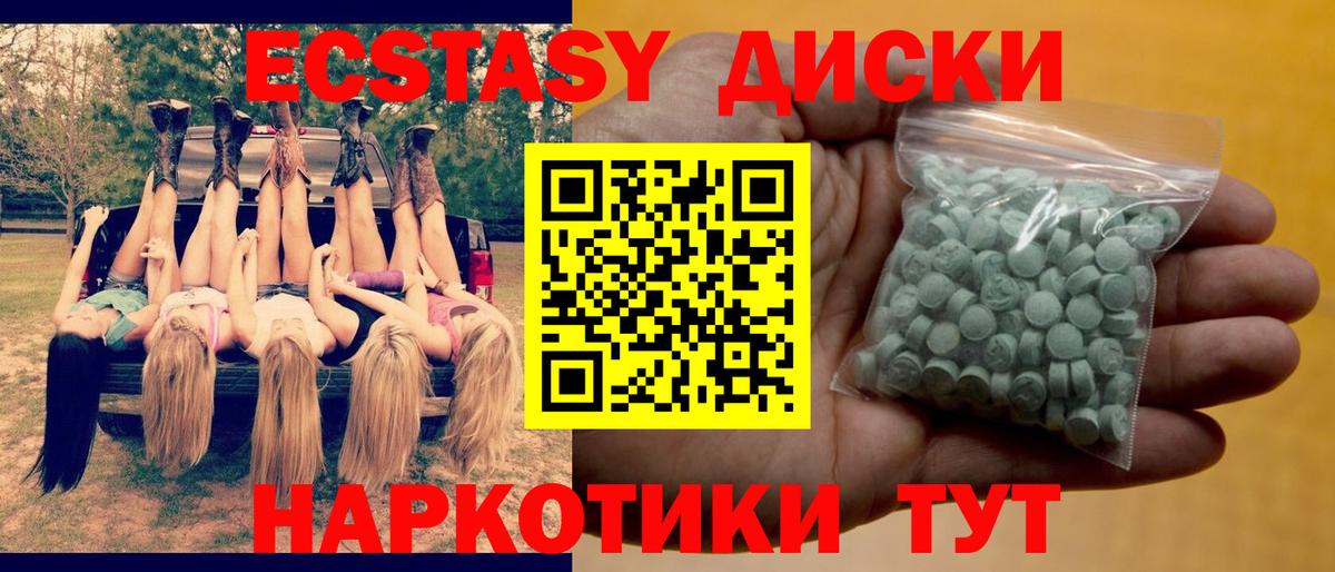 ЭКСТАЗИ VHQ Холмск
