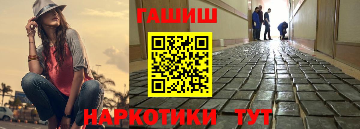 ГАШИШ гашик Холмск