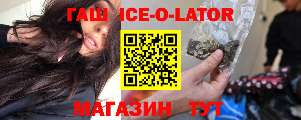 дарнет шоп  Вход с VPN  Гашиш убойный  Гашиш  Холмск  ГАШ hashish 