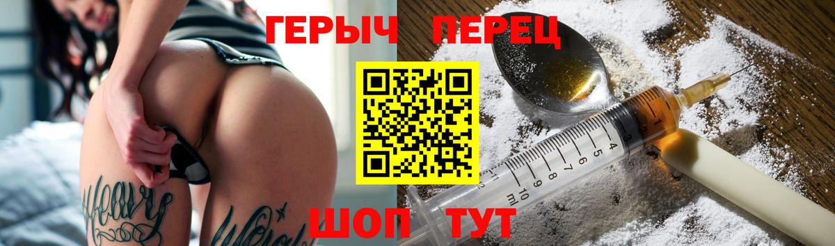 ГЕРОИН афганец Холмск