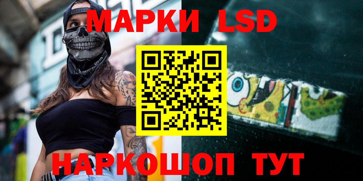 Холмск  LSD-25 экстази ecstasy  Вход с VPN 