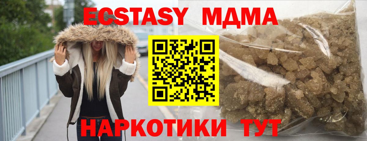 Холмск  MDMA  Вход с VPN  MDMA кристаллы 