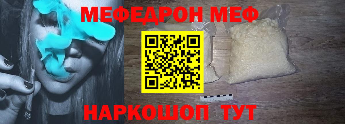Меф mephedrone  Мефедрон  Меф  Холмск  Меф mephedrone  Вход с VPN 