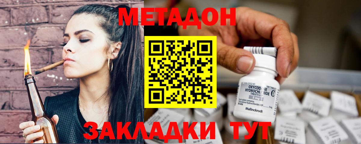 Холмск  Метадон кристалл  Вход с VPN 
